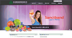 Desktop Screenshot of accuratus.com.tw